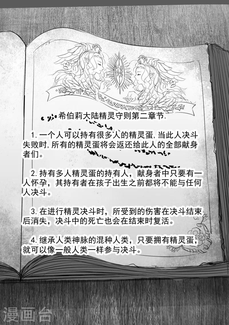 第2话  去建立你的后宫吧17