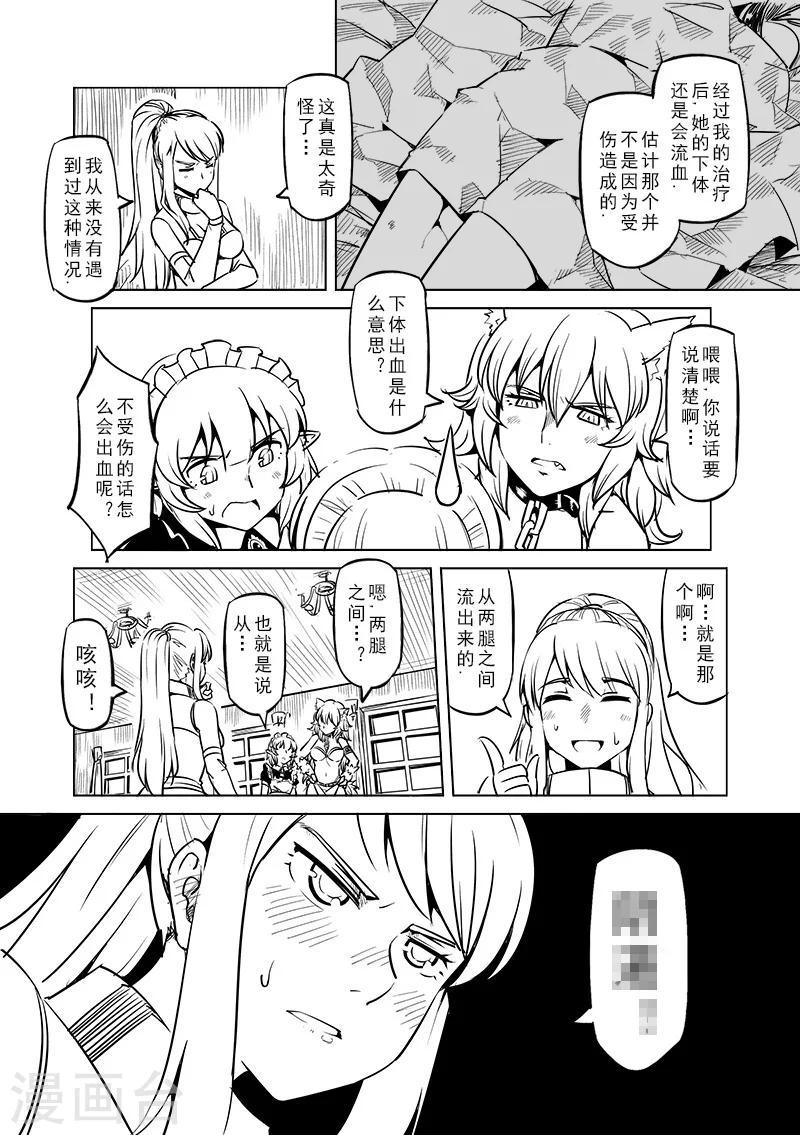 第48话 不会消失的诅咒3