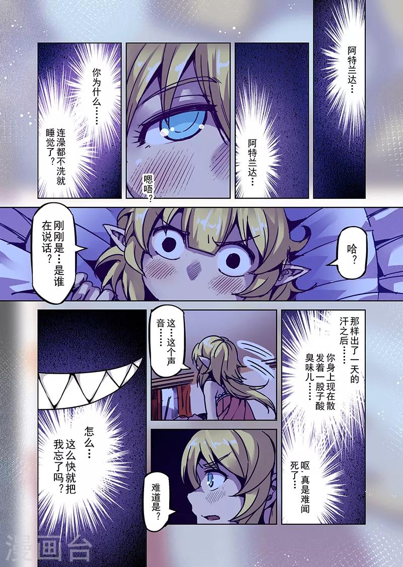 最终话 想与你在一起9