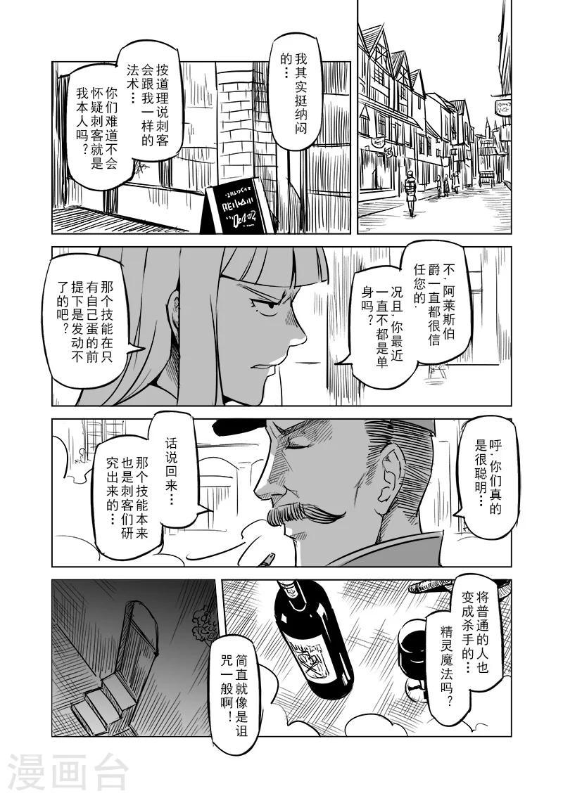第43话 精灵蛋杀手(1)7