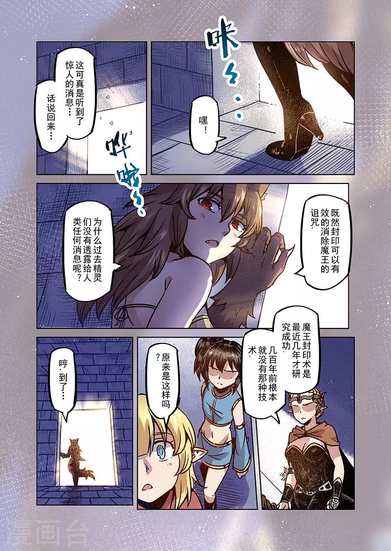 第72话 兽人之城14