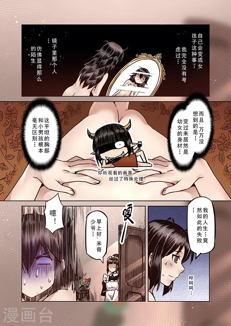 第62话 我变成了女孩16