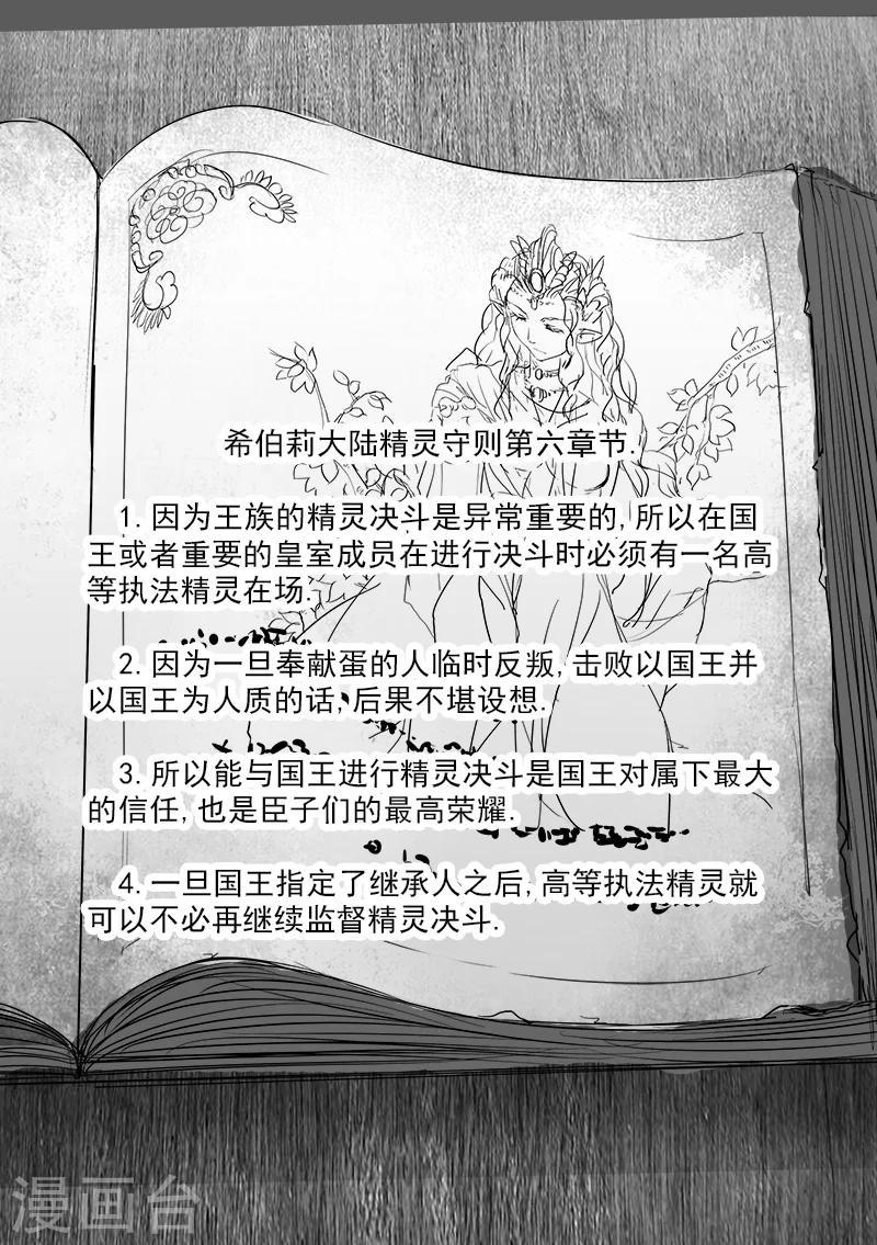 第15话 国王与爱着他的人们(4)14