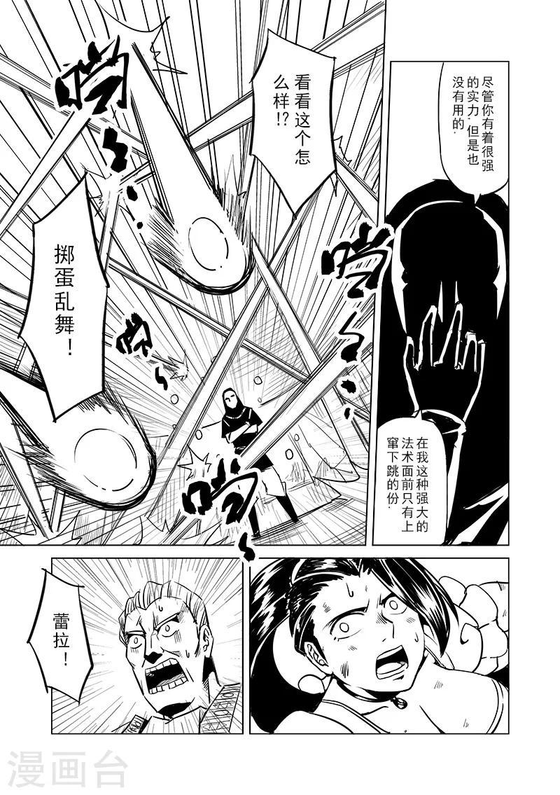 第44话 精灵蛋杀手(2)9