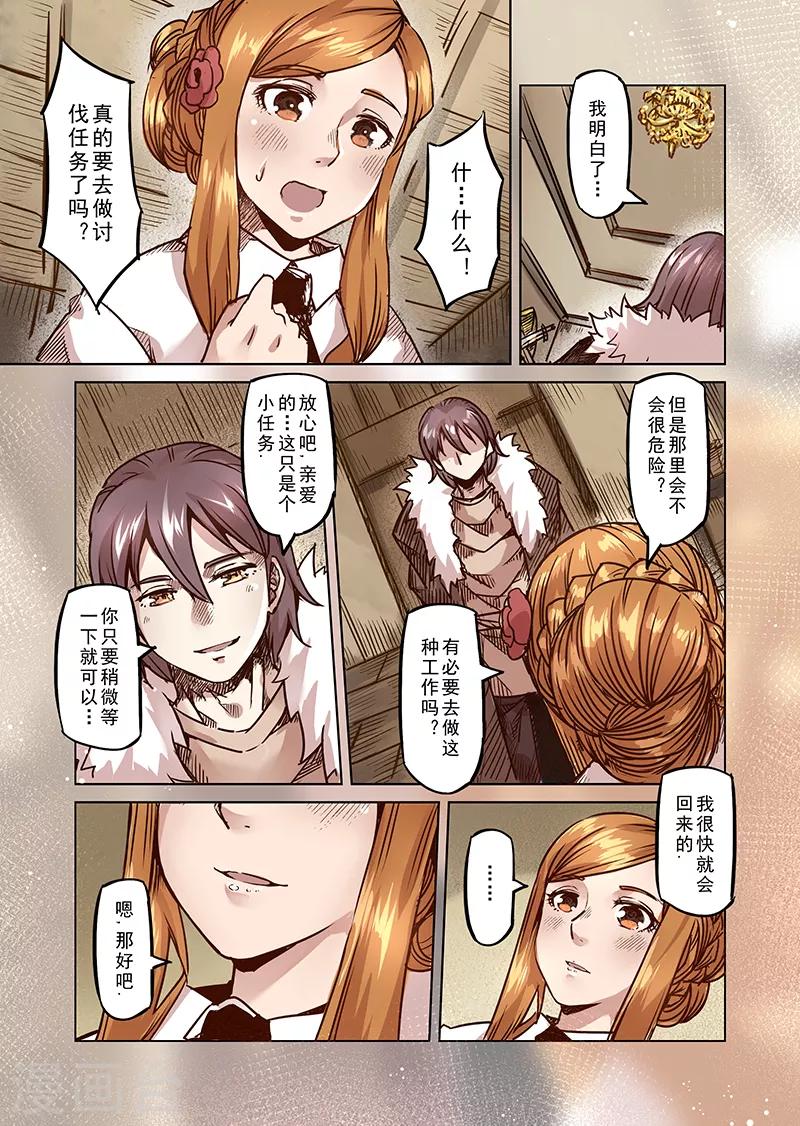 第54话 迷途的羔羊18