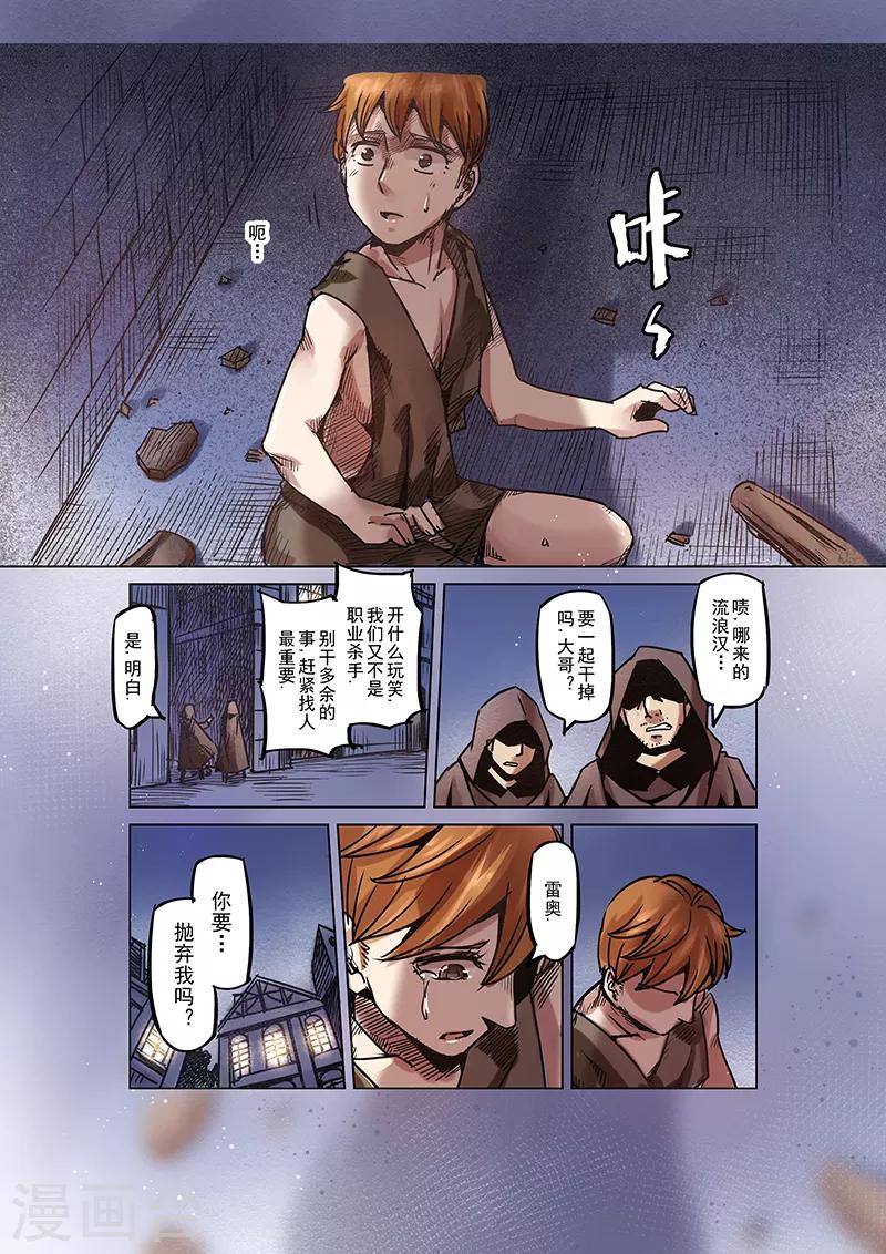 第57话 迷途的羔羊43