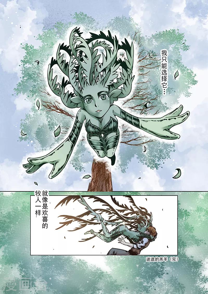 第57话 迷途的羔羊415