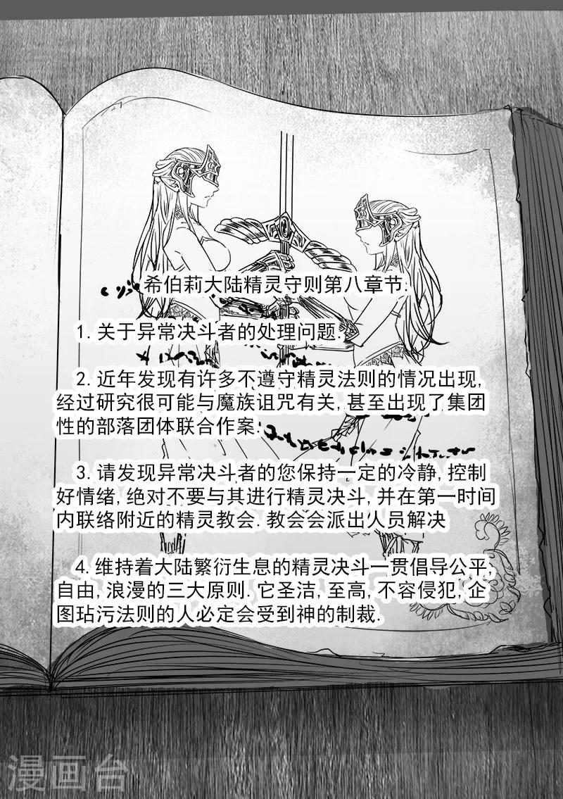 第23话  叛逆世界之人(4)15