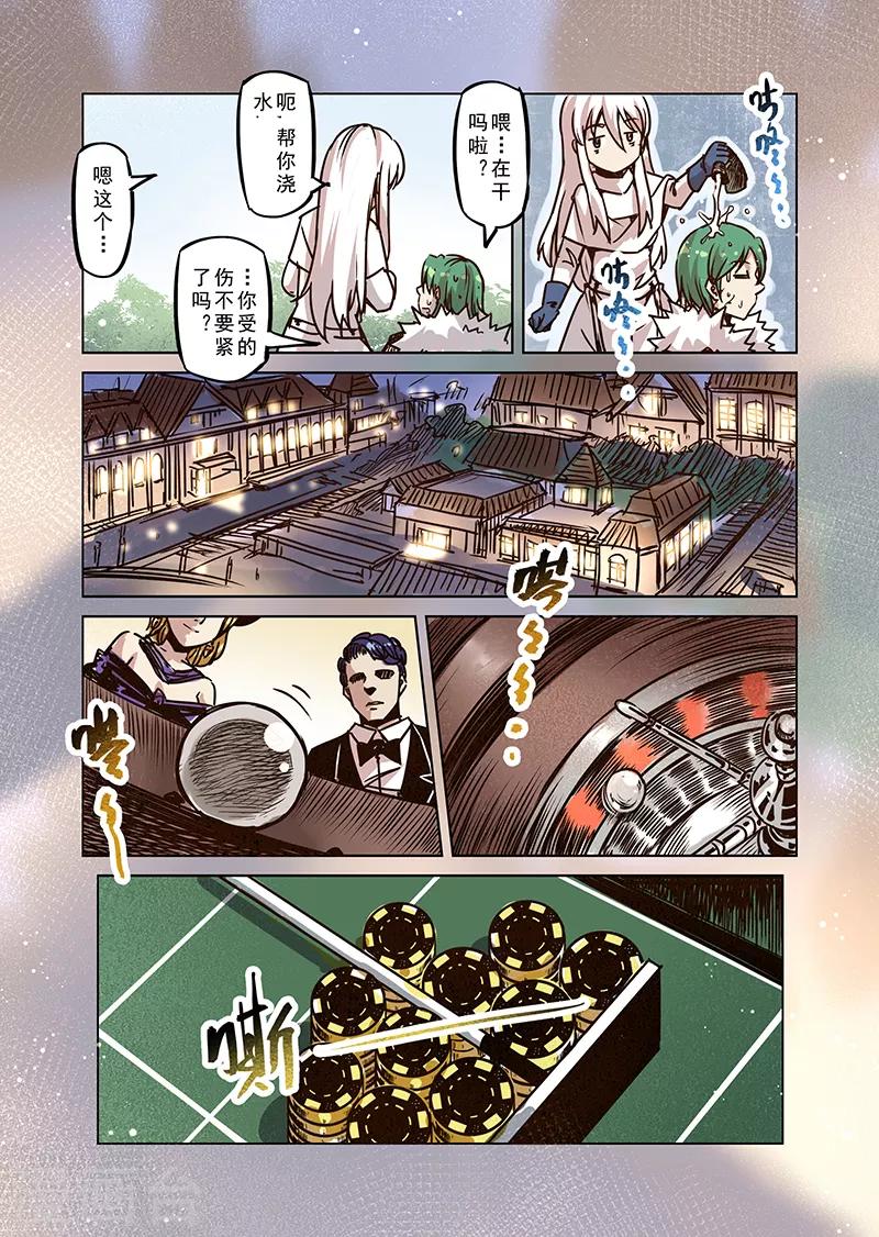 第55话 迷途的羔羊212