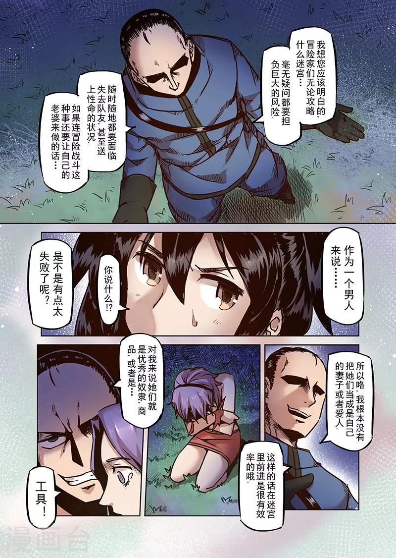 第52话 一起去冒险吧32