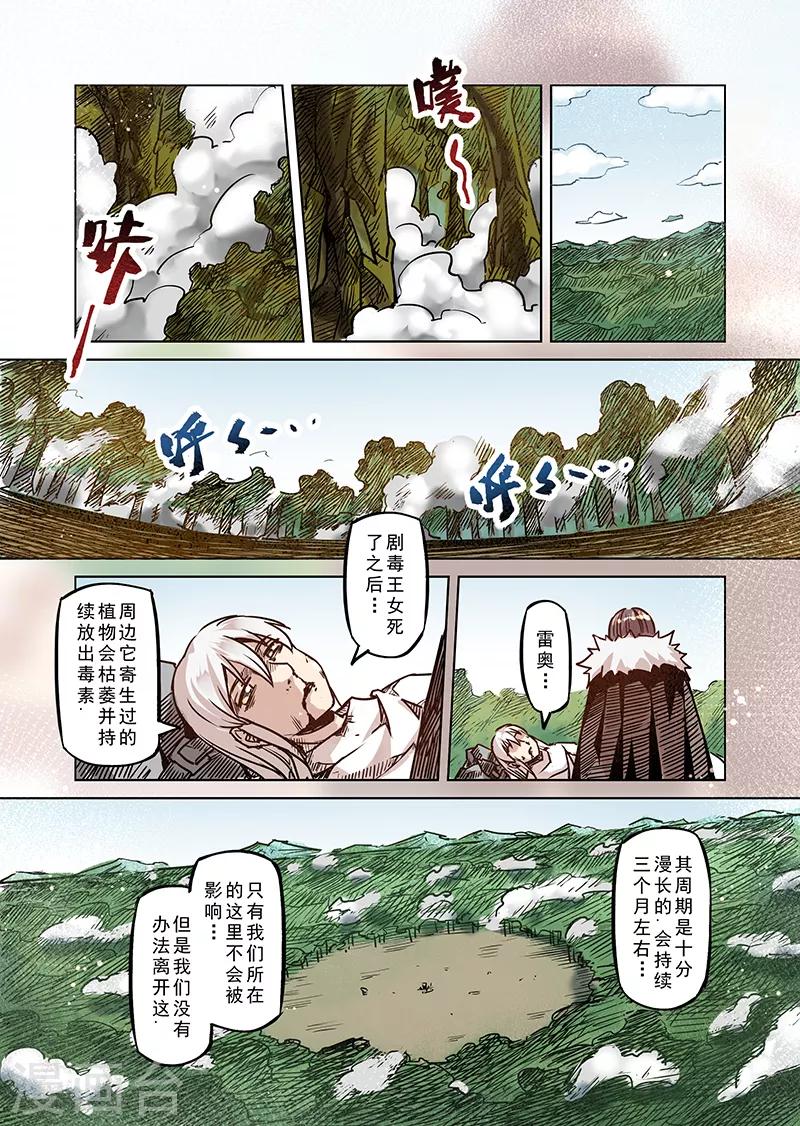 第55话 迷途的羔羊29