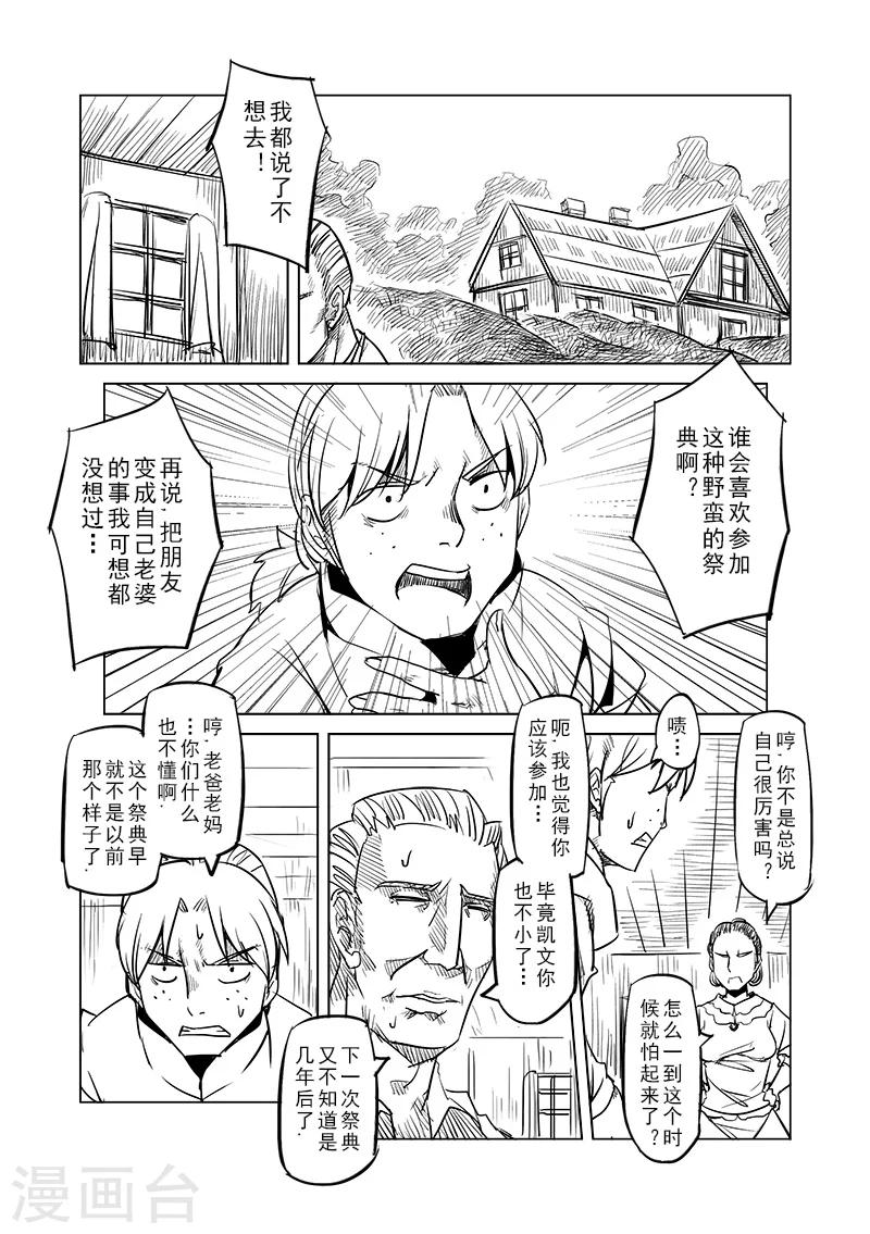 第33话 精灵高歌的盛典(1)3