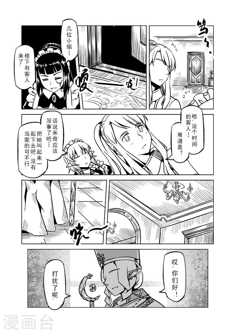 第48话 不会消失的诅咒8