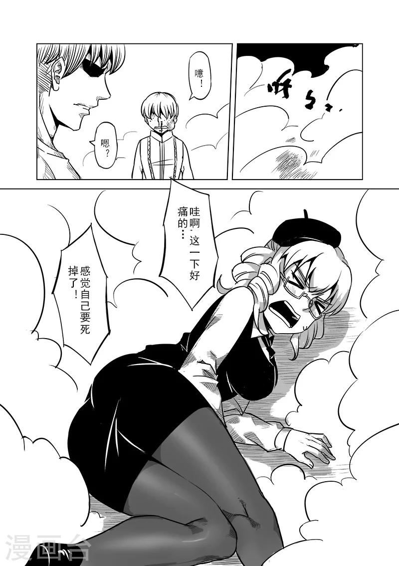 第40话 精灵蛋研究团(3)11