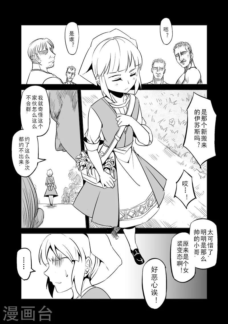 第27话 一起回家去吧(2)5