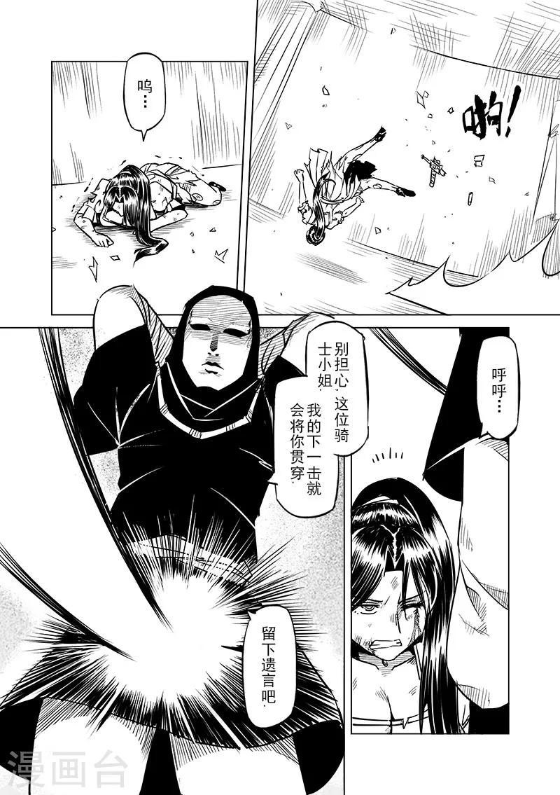 第45话 精灵蛋杀手(3)1