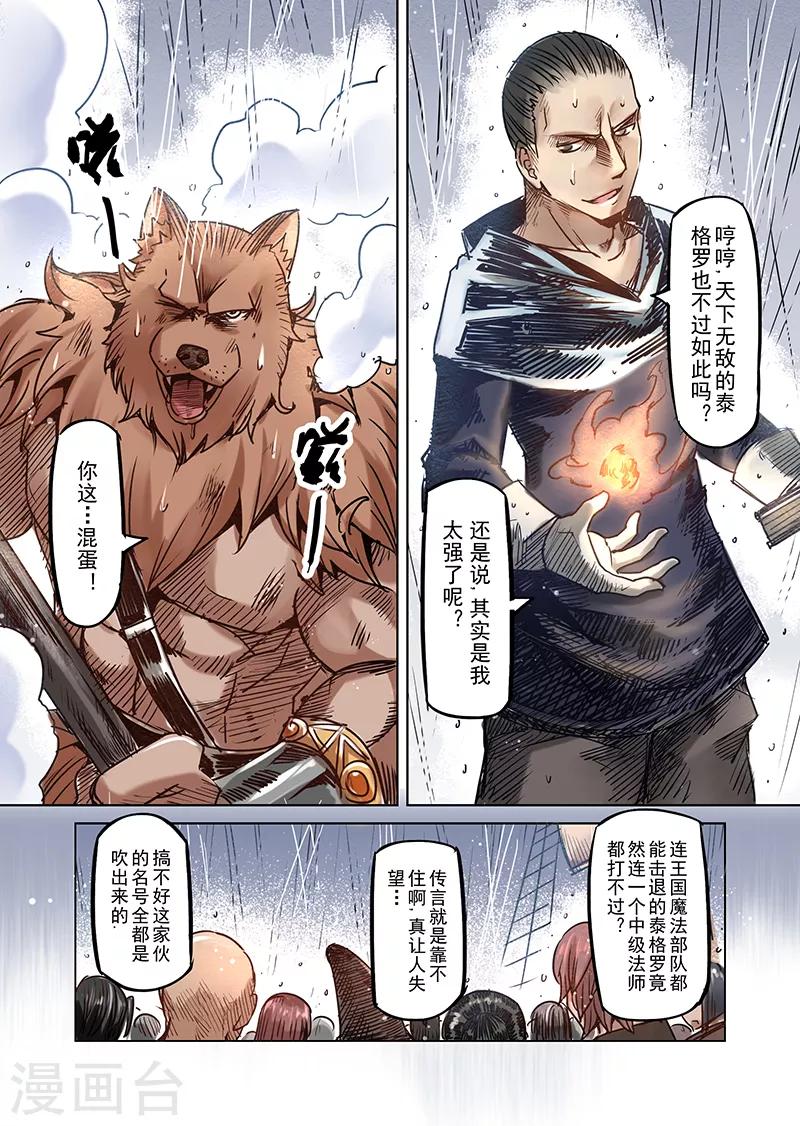 第61话 妖精之港47