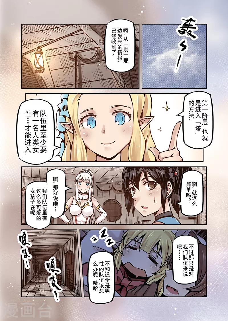 第60话 妖精之港37
