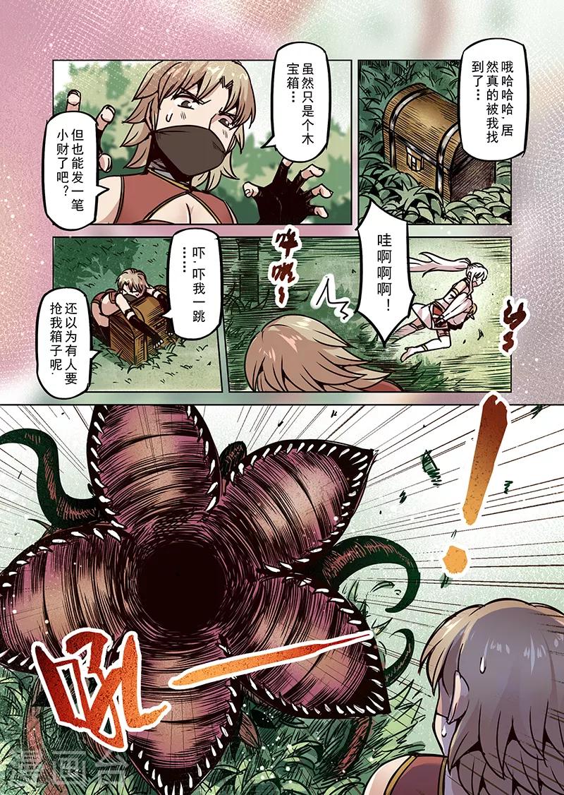 第67话 螺旋之森43