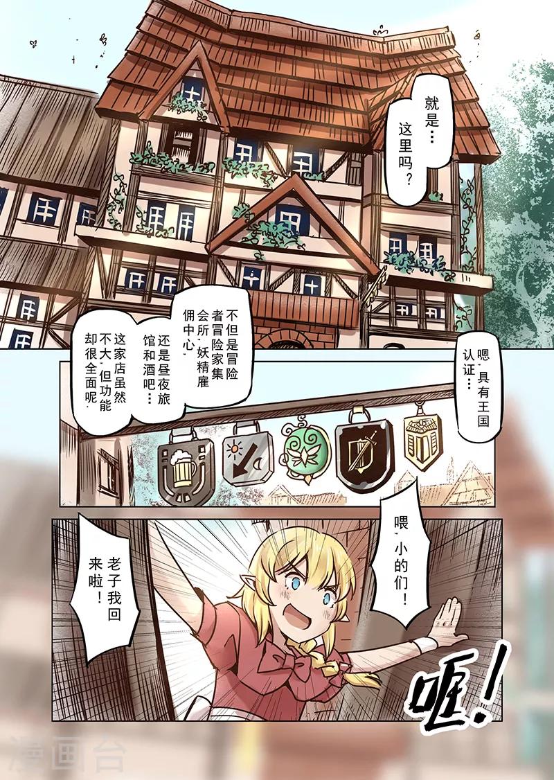 第58话 妖精之港15