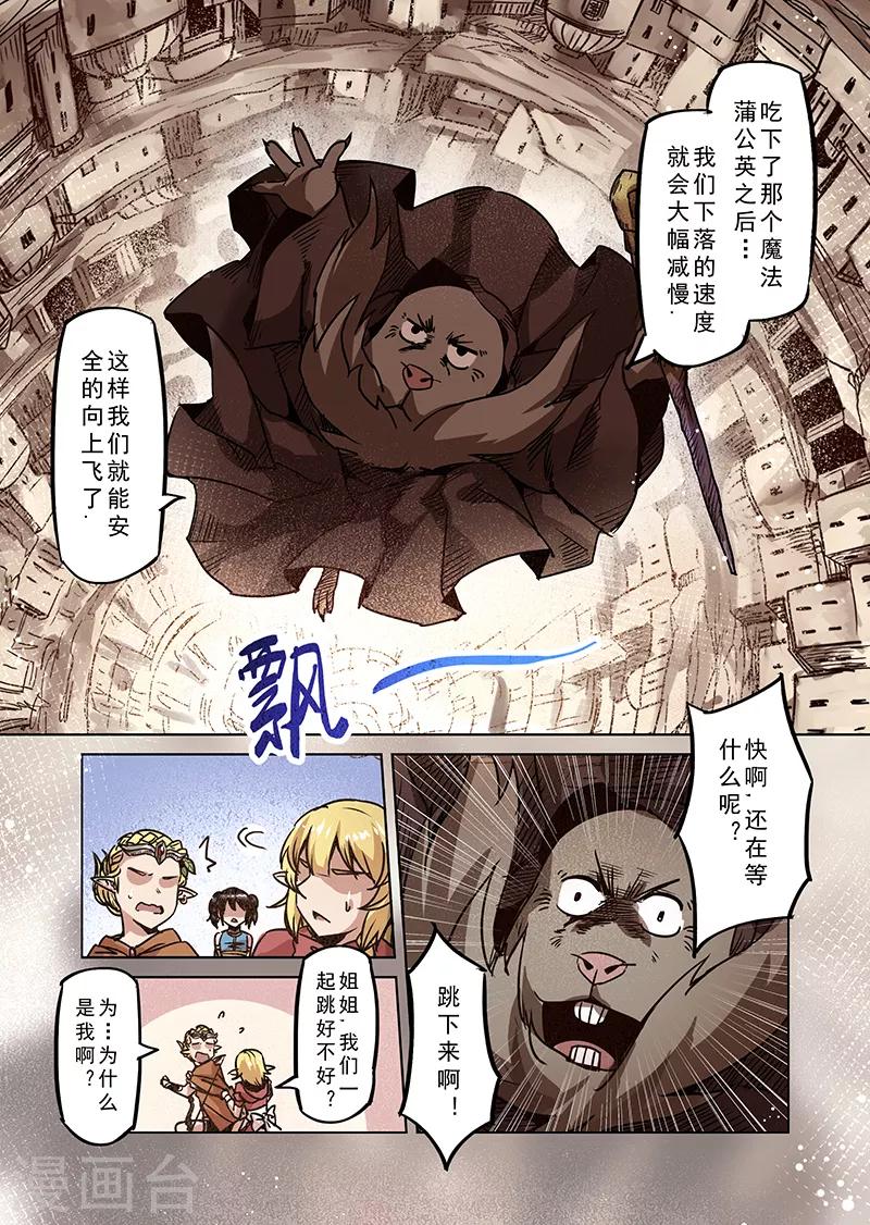 第74话 镜之门9