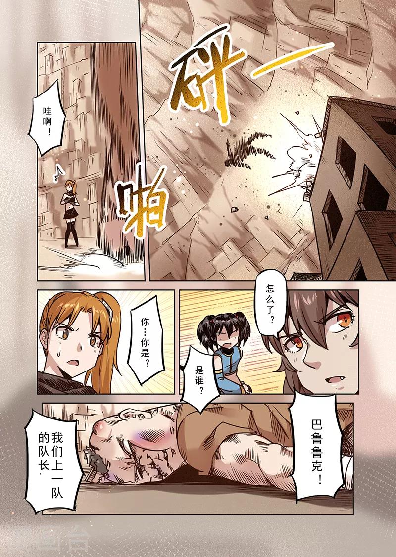 第73话 兽人之城24