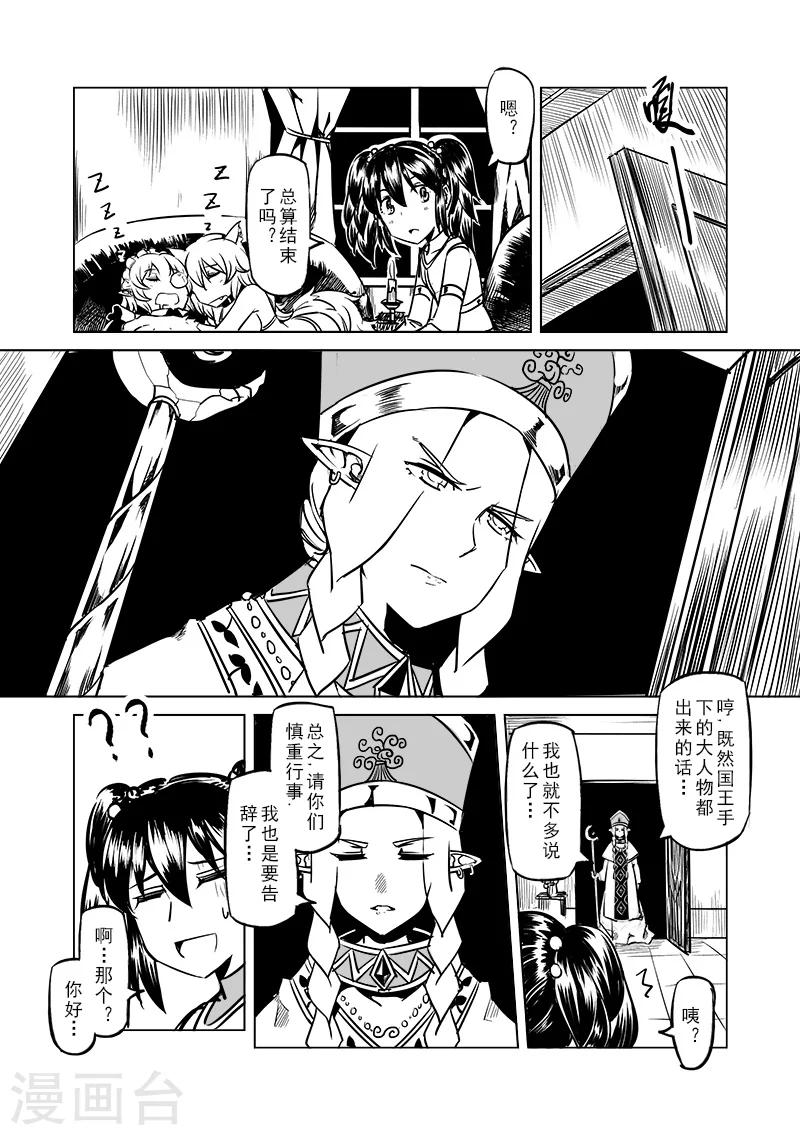 第49话 塔之主4