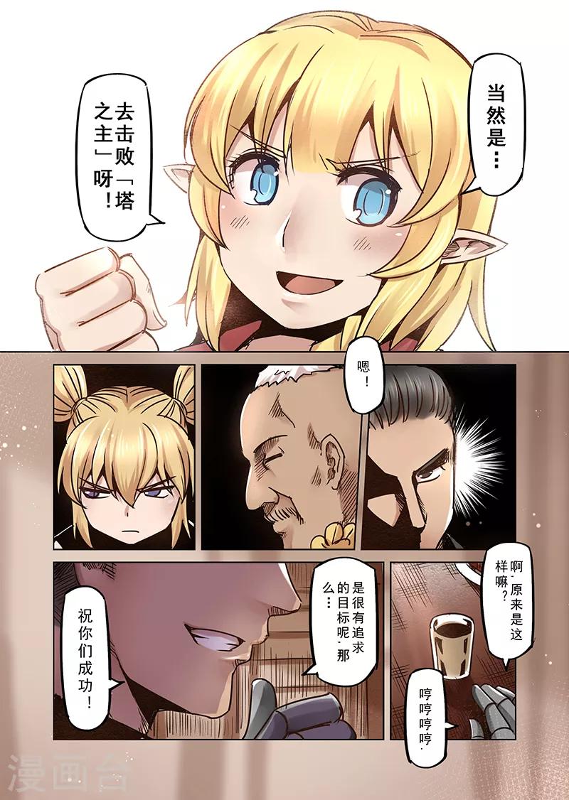 第64话 螺旋之森14