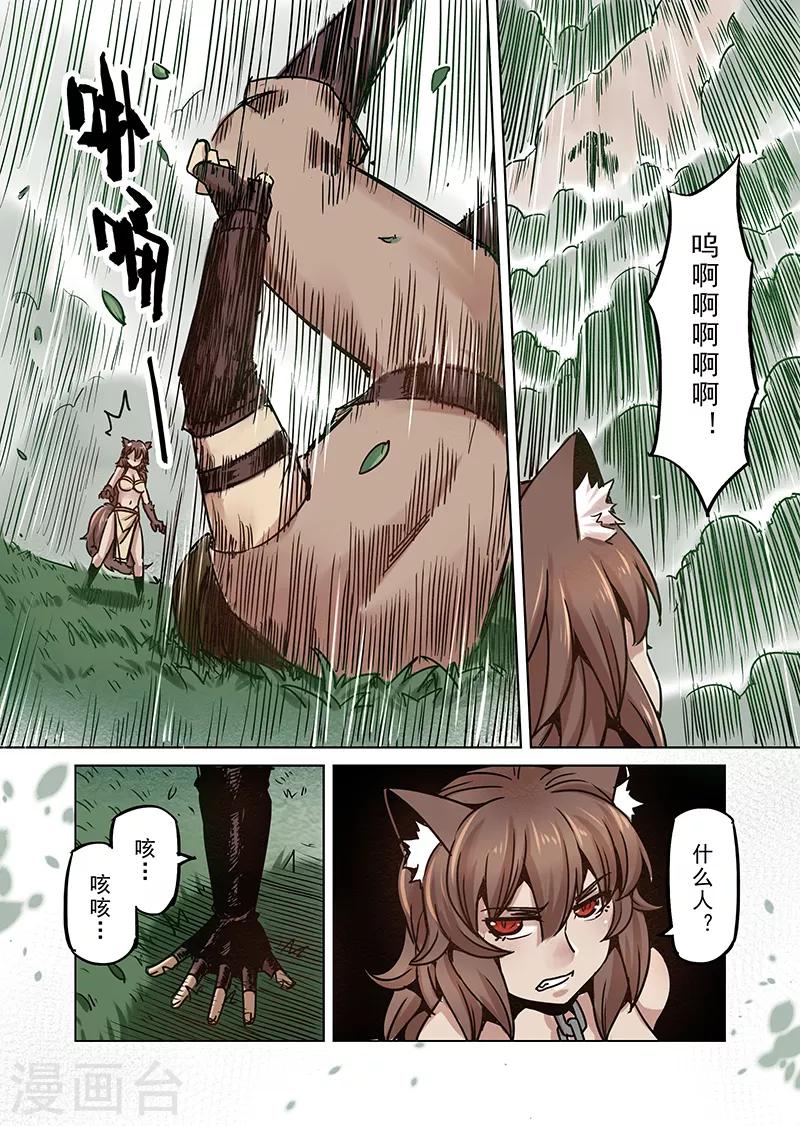 第65话 螺旋之森29