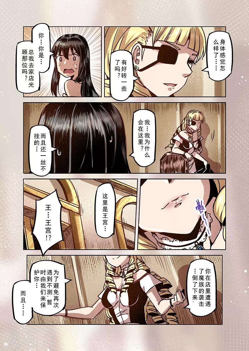 第75话 冰冻牢狱15