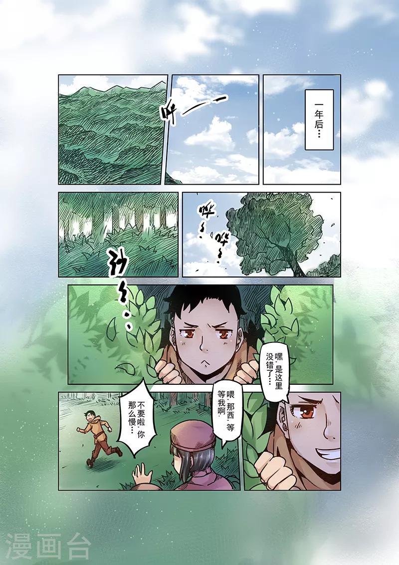第57话 迷途的羔羊44
