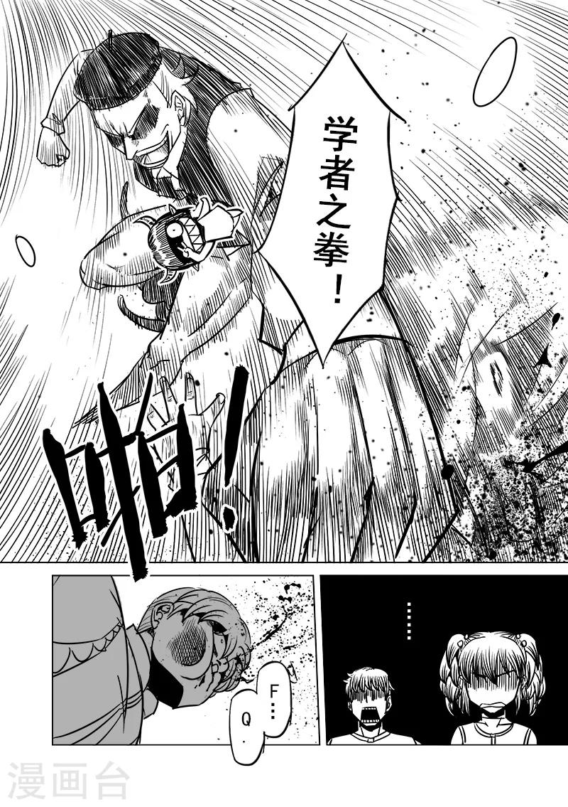 第39话 精灵蛋研究团(2)12