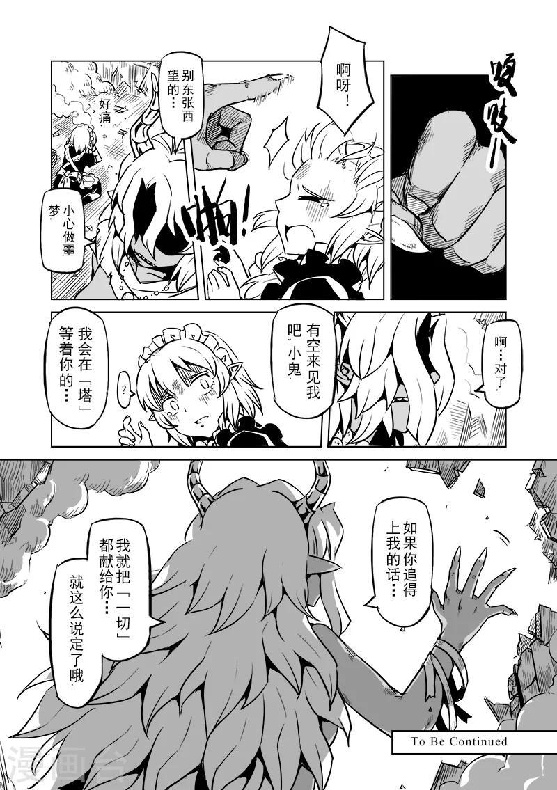 第47话 危险的家伙19
