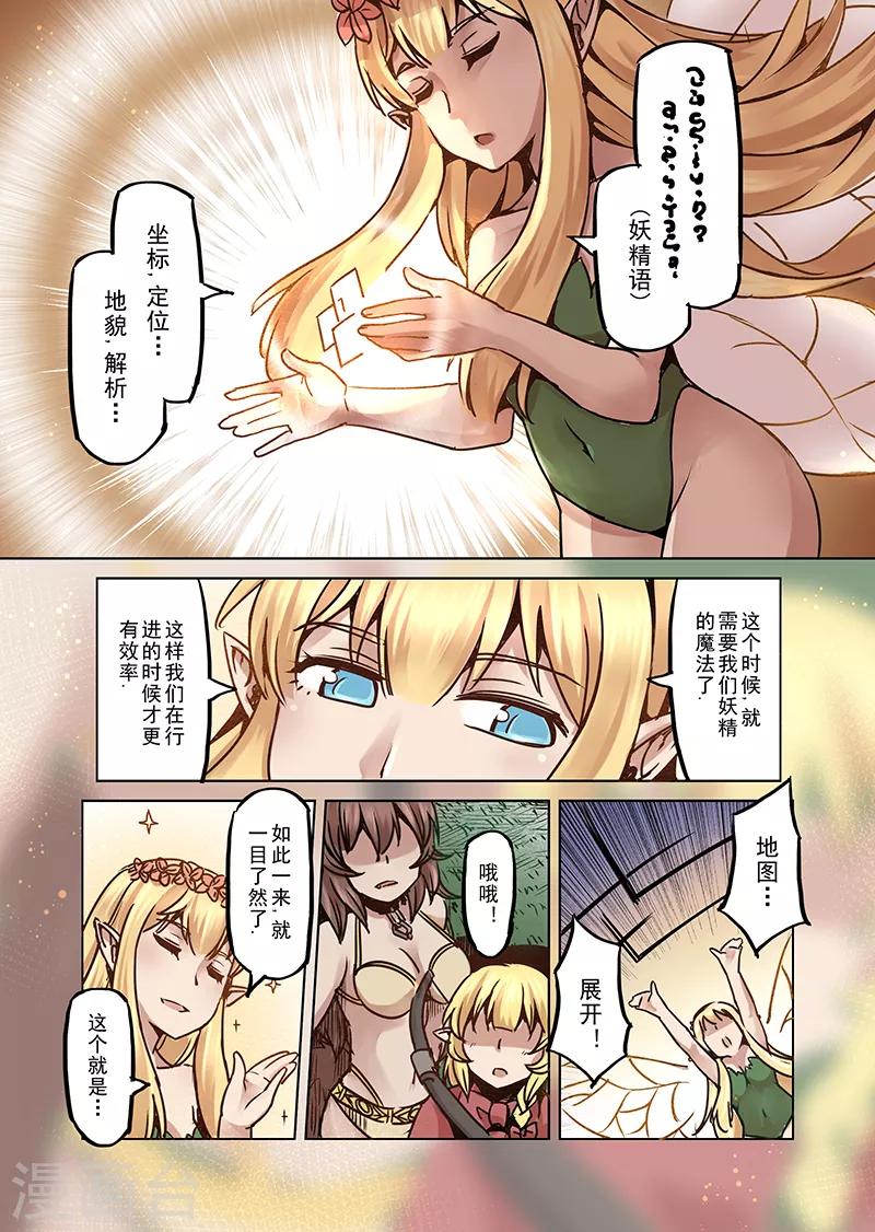 第65话 螺旋之森24