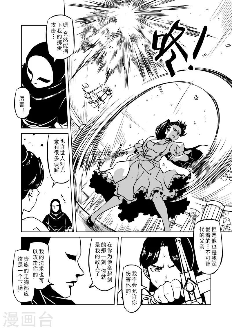第44话 精灵蛋杀手(2)3