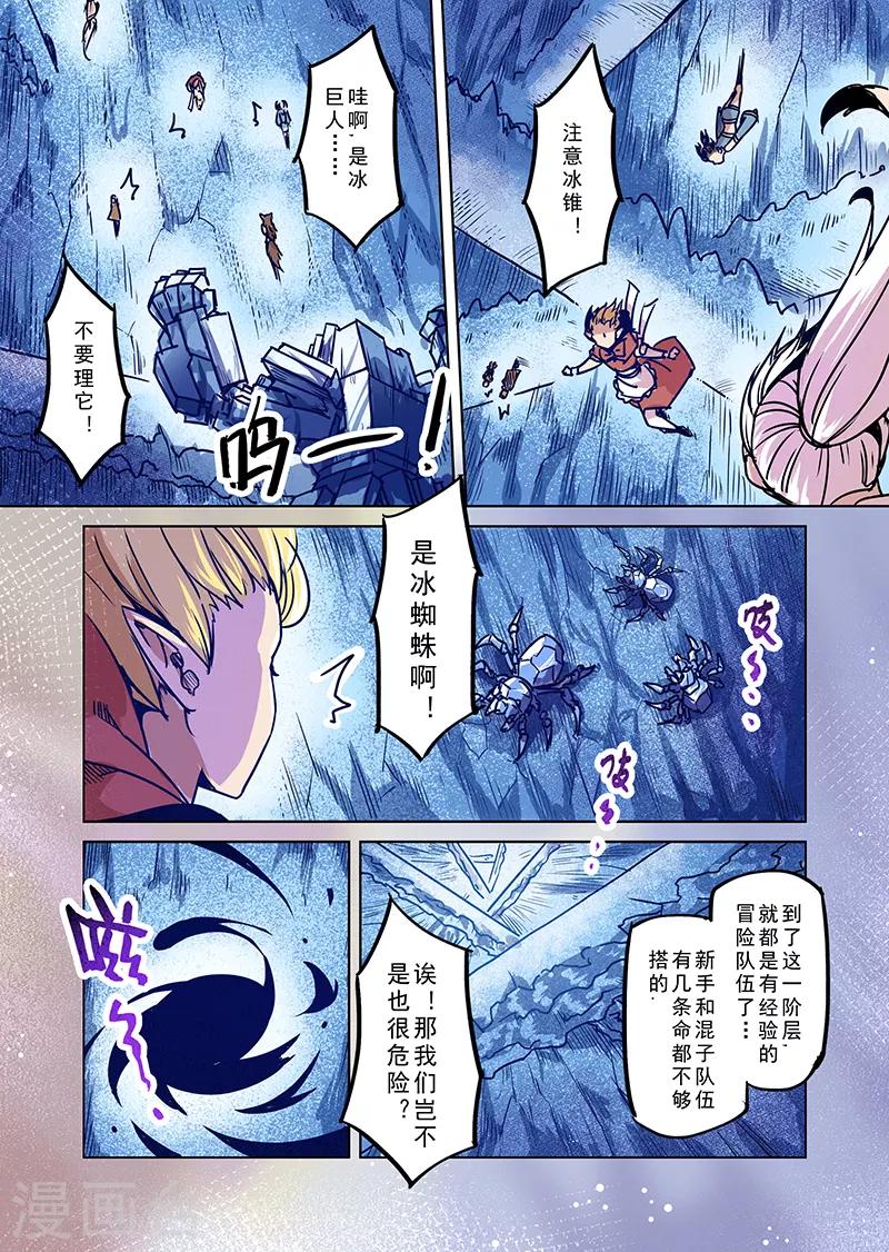 第75话 冰冻牢狱111