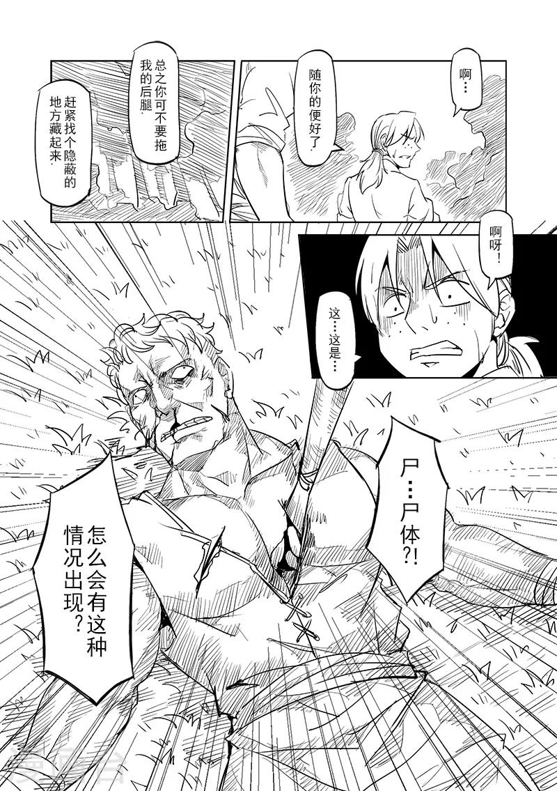 第35话 精灵高歌的盛典(3)5