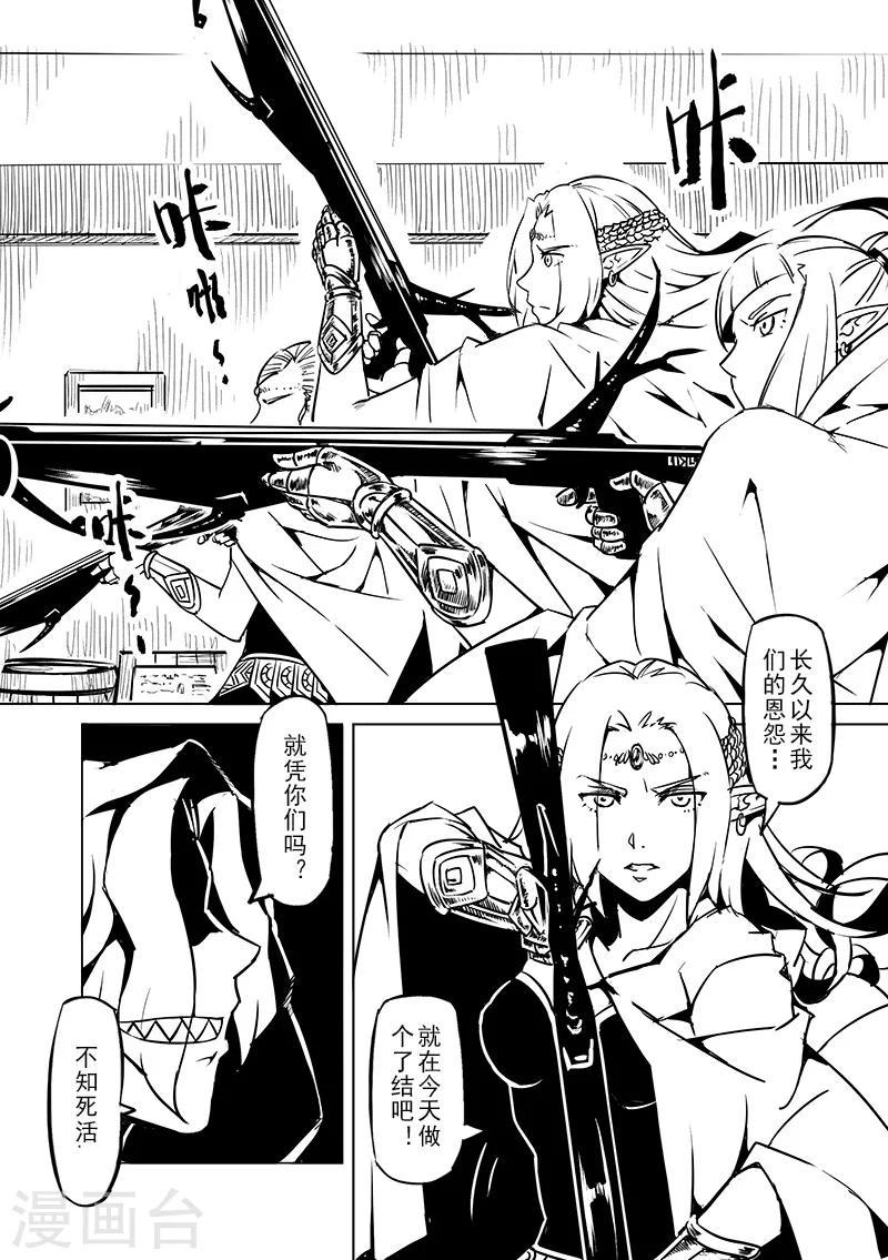 第47话 危险的家伙11