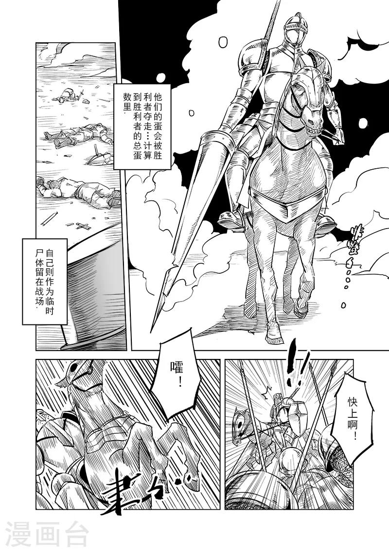 第36话 精灵高歌的战场(1)9