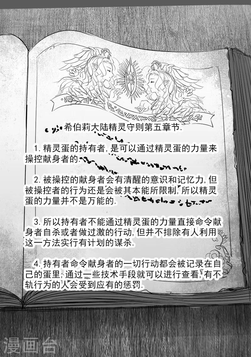 第11话 一起来做有趣的事吧(3)15