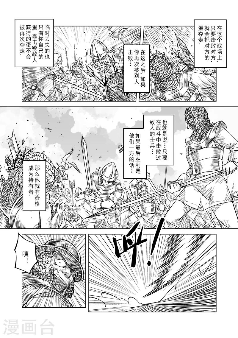 第37话 精灵高歌的战场(2)4