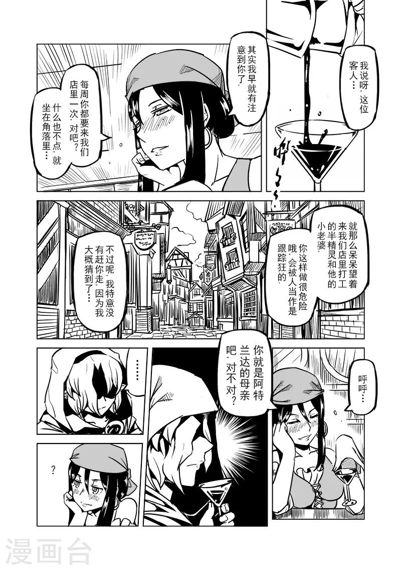第47话 危险的家伙4