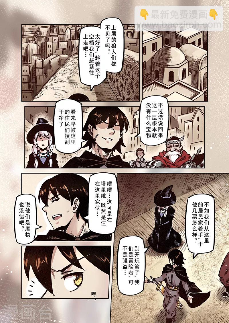 第75话 冰冻牢狱11
