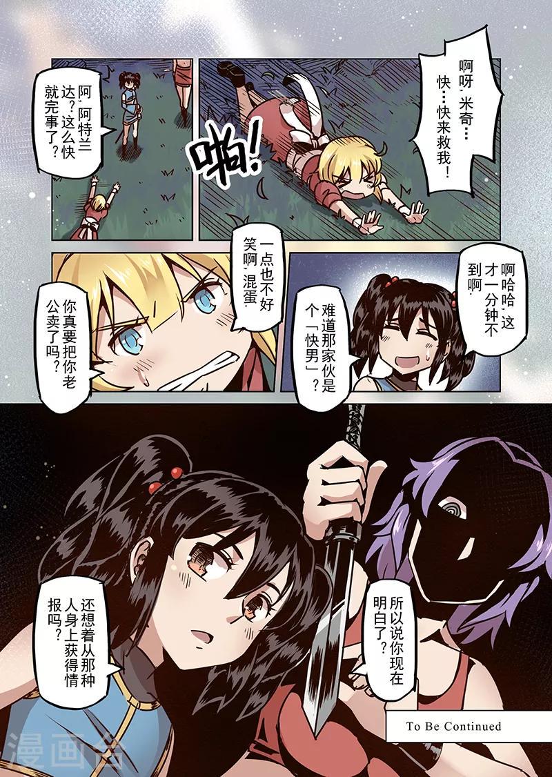 第52话 一起去冒险吧313