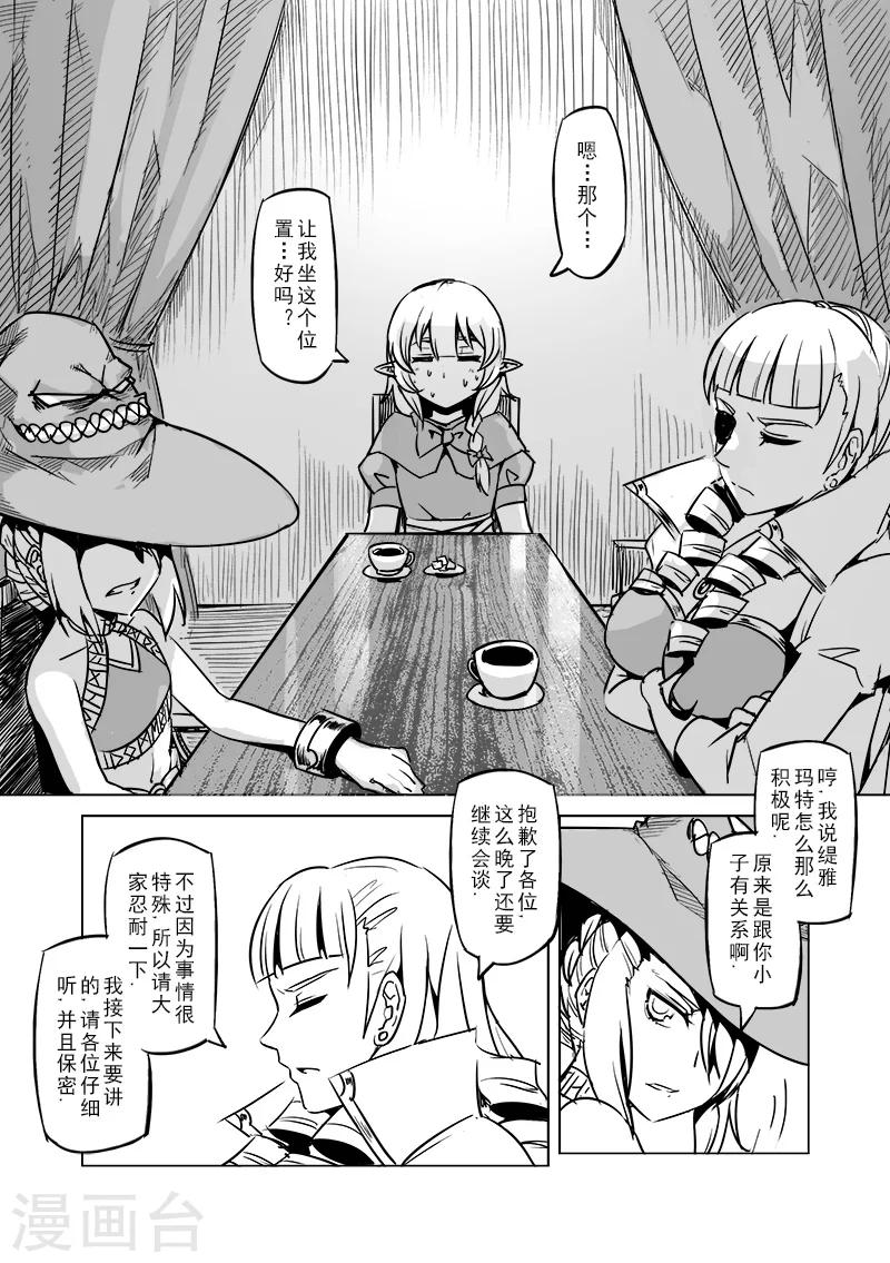第49话 塔之主7