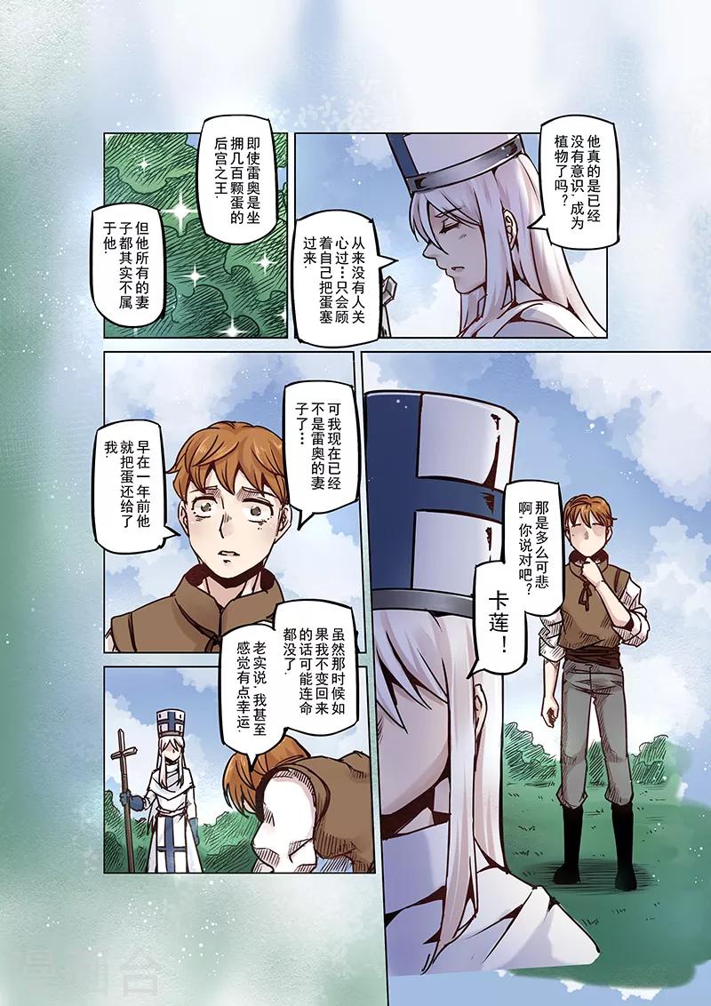 第57话 迷途的羔羊410