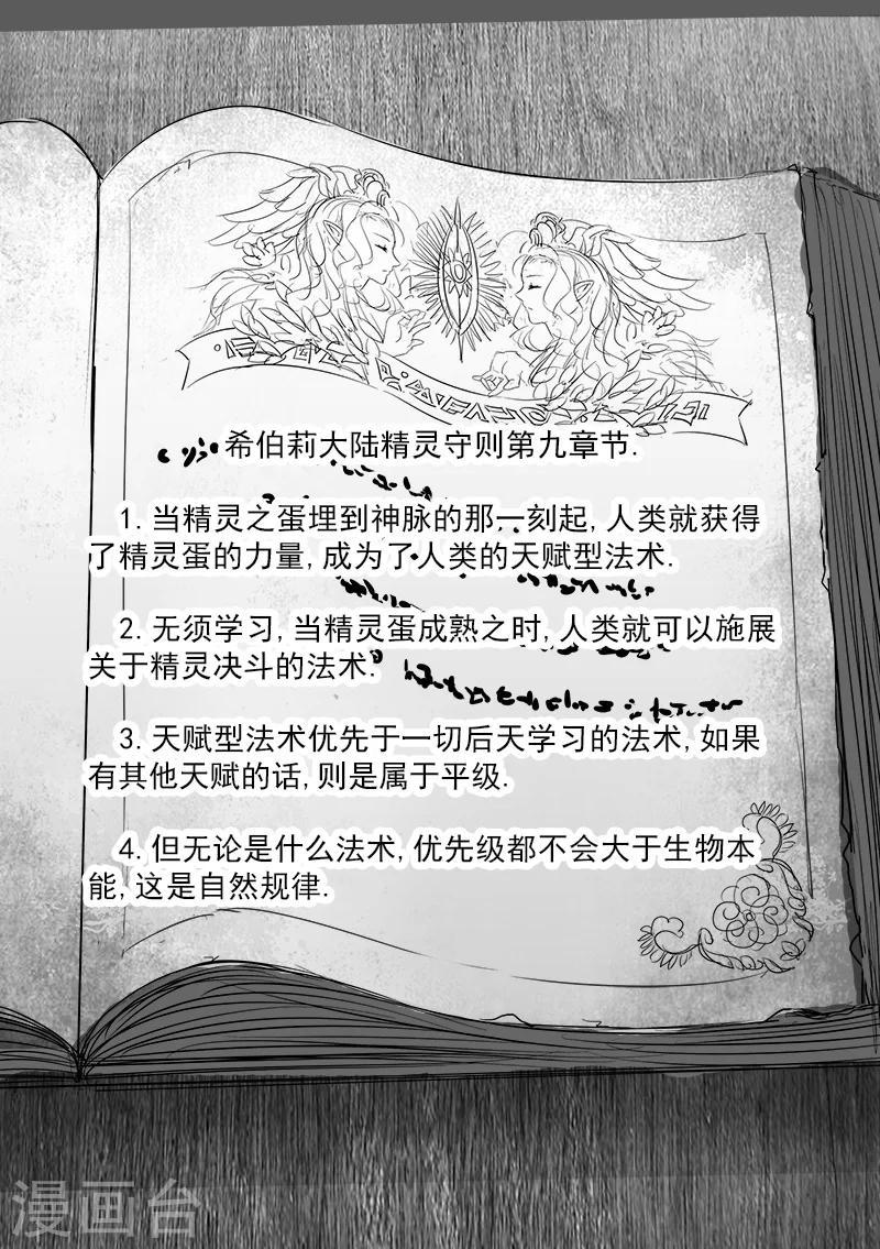 第32话 一起回家去吧(7)14