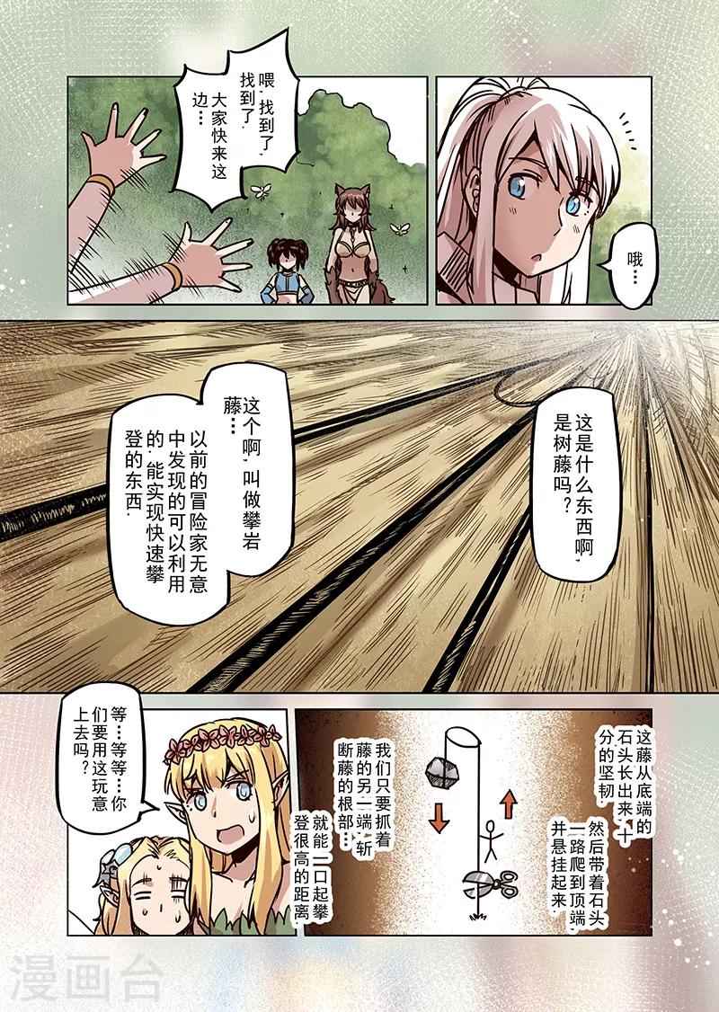 第67话 螺旋之森47