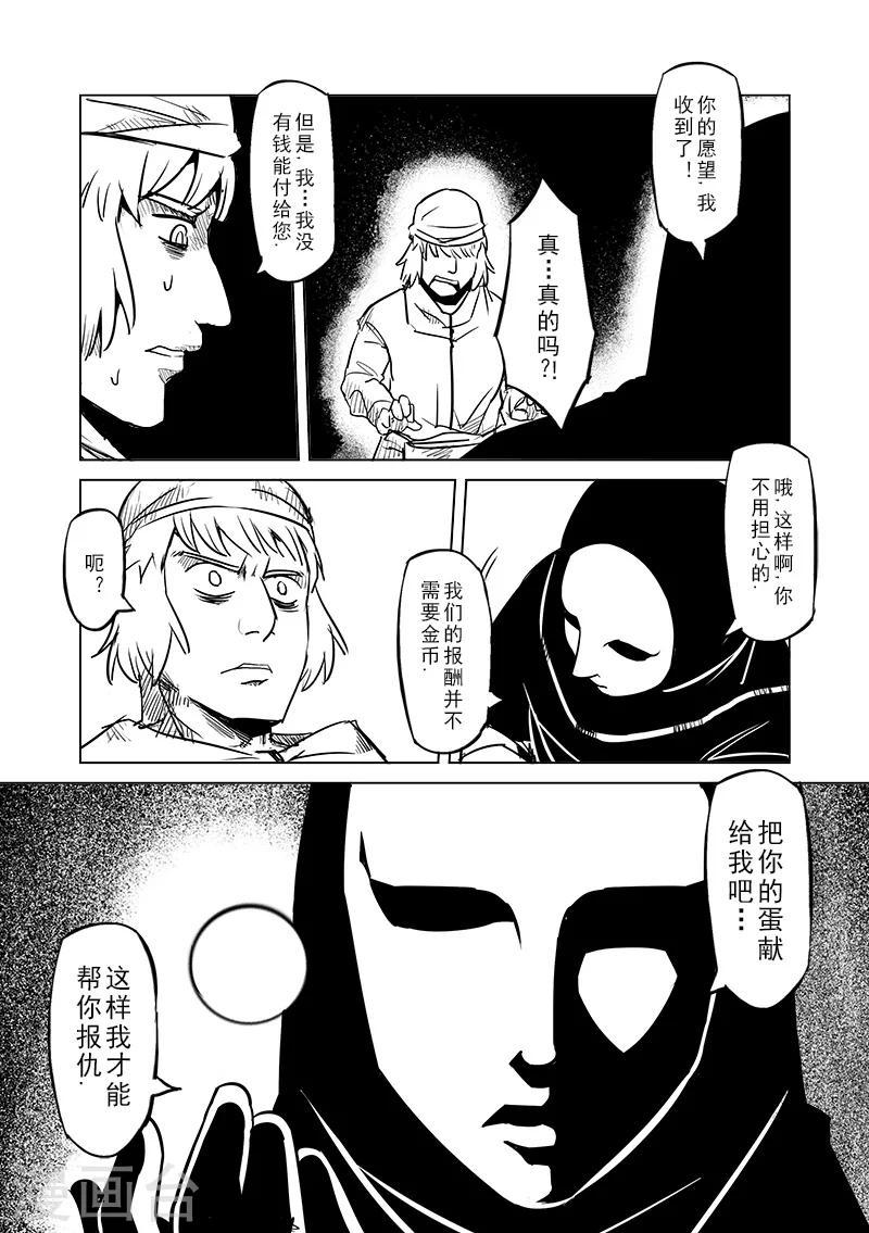 第43话 精灵蛋杀手(1)10