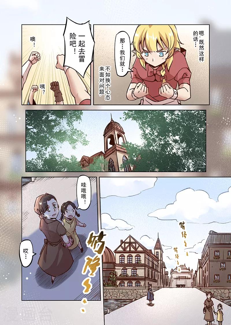 第50话 一起去冒险吧15
